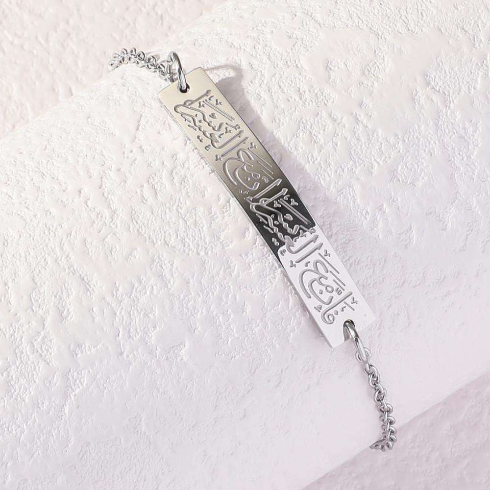 CIGAONI Ayatul Kursi bar bracelet in silver, full Ayatul Kursi Arabic calligraphy engraving, stainless steel chain on white background