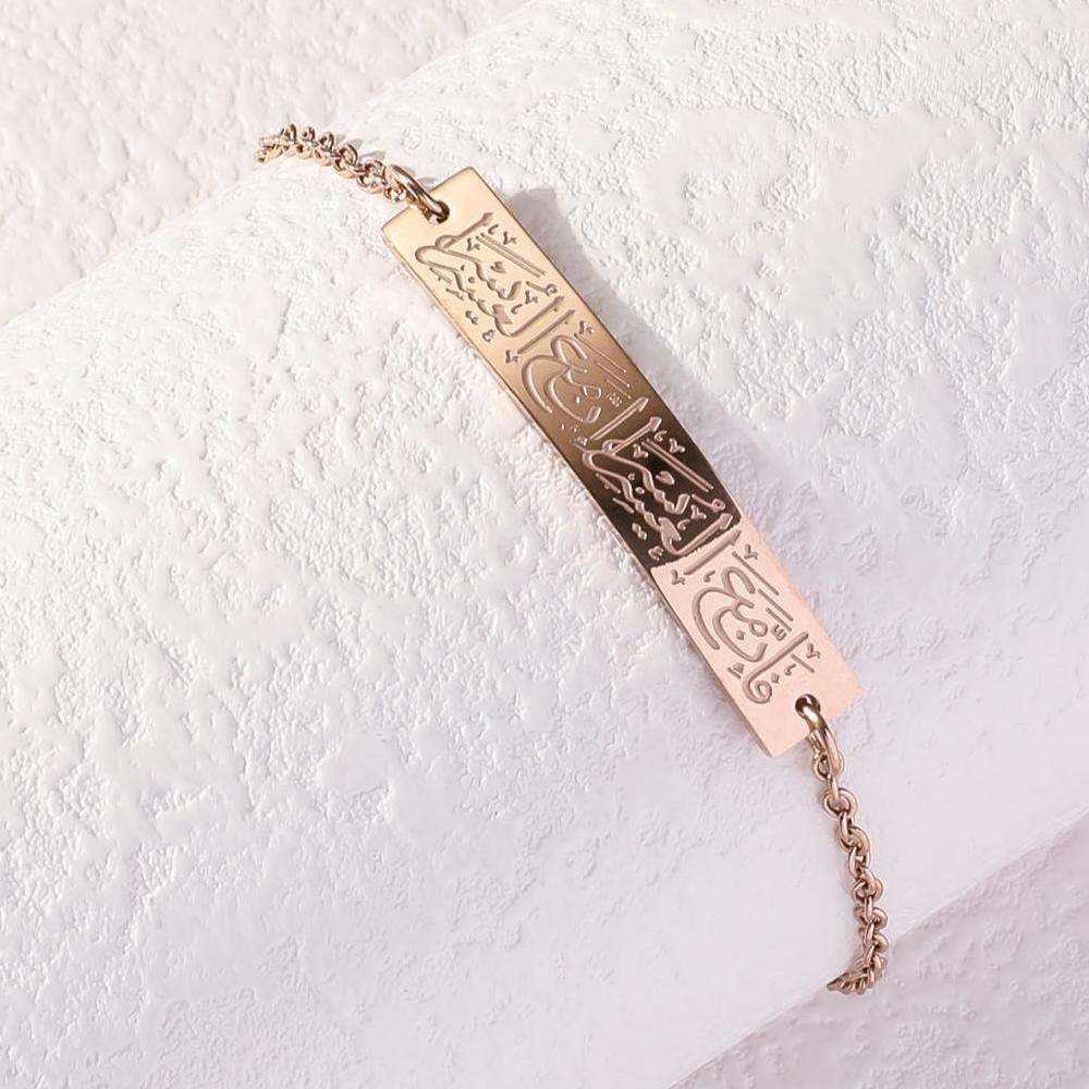 CIGAONI Ayatul Kursi bar bracelet in rose gold, Ayatul Kursi Arabic calligraphy engraving, delicate chain on white background