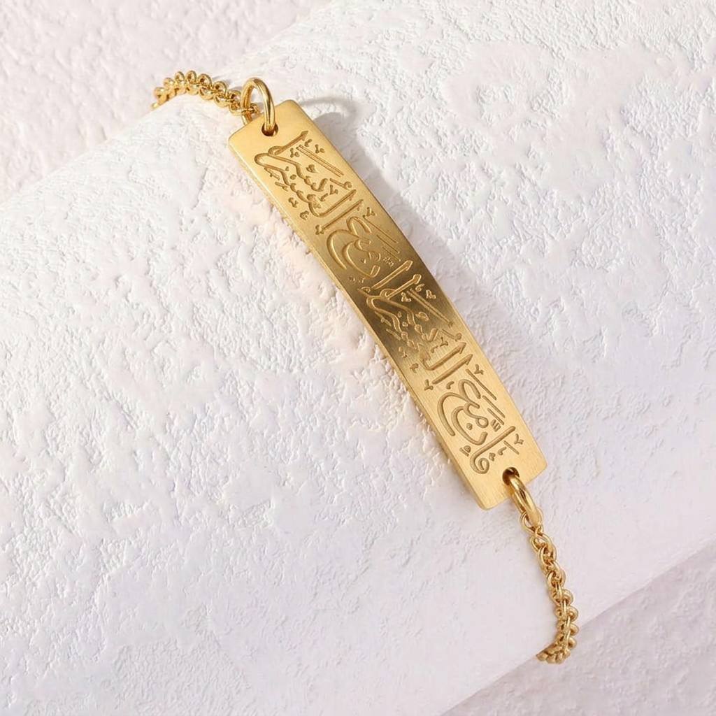 CIGAONI Ayatul Kursi bar bracelet in 18K gold, full Ayatul Kursi Arabic calligraphy engraving, adjustable chain on white background