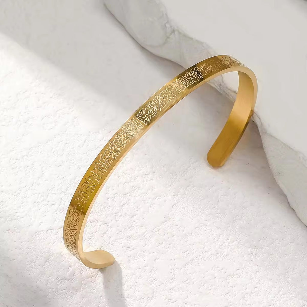 Ayatul Kursi Cuff Bracelet - The Verse of Protection