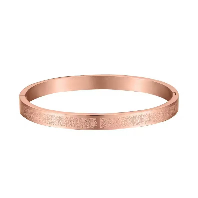 CIGAONI elegant rose gold Ayatul Kursi bangle featuring the sacred Throne Verse