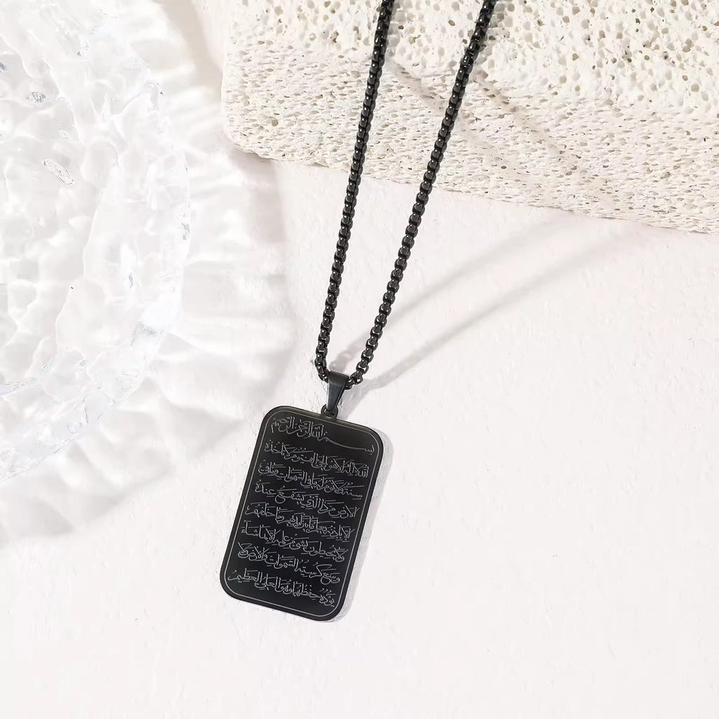 CIGAONI matte black Ayatul Kursi plaque necklace with full Arabic calligraphy engraving on white background